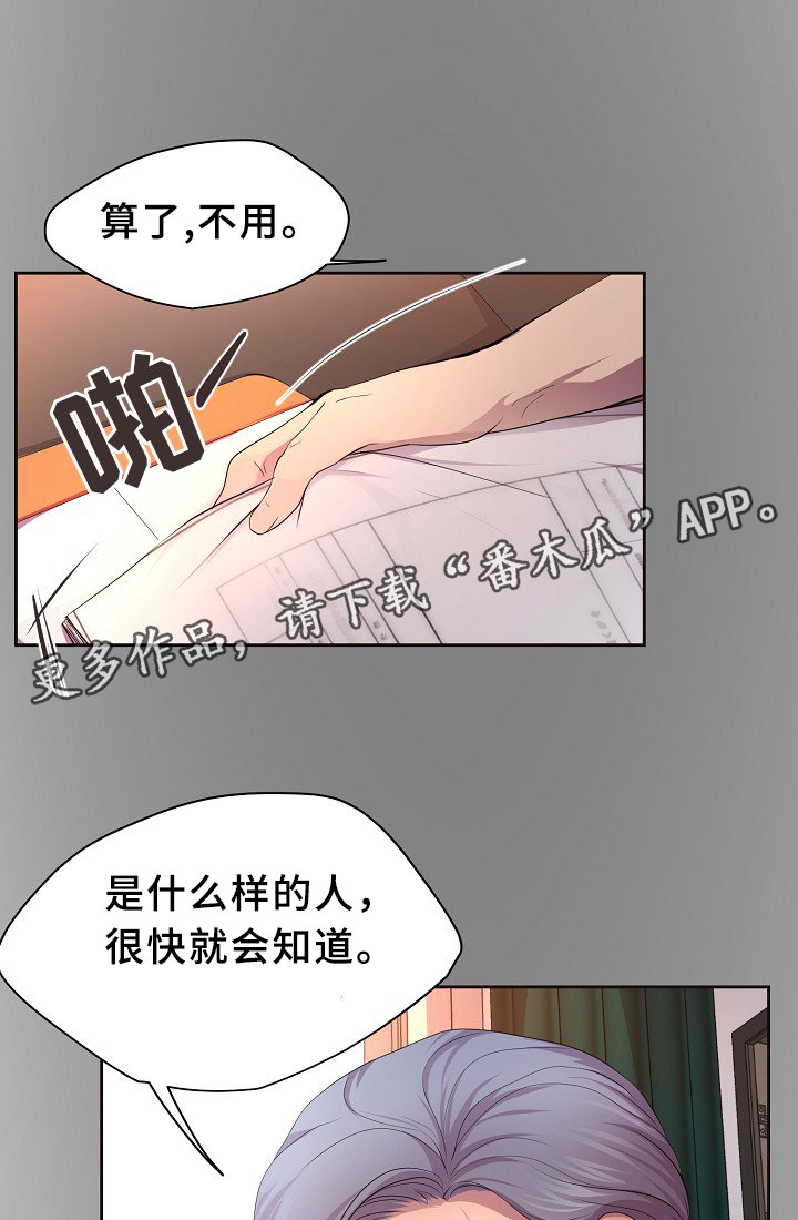 第147章：欢迎回家