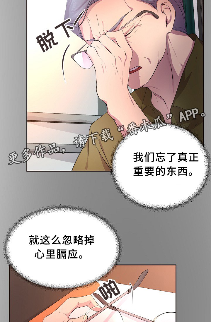 第147章：欢迎回家