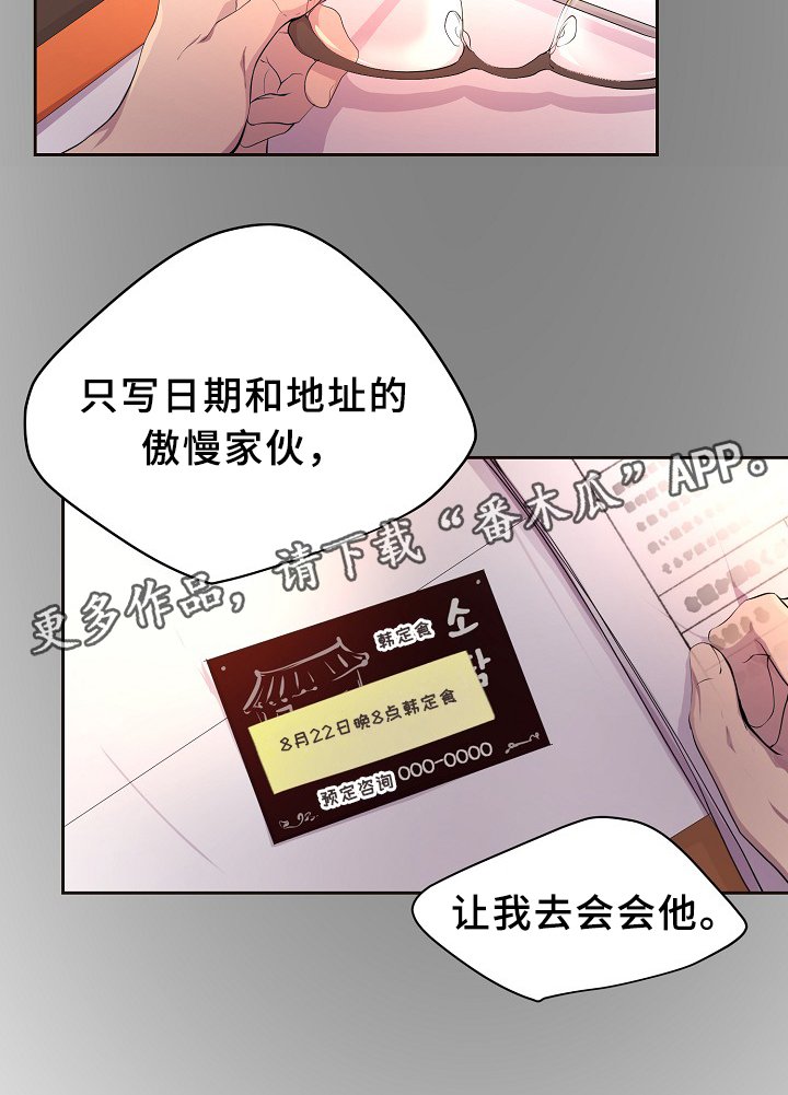 第147章：欢迎回家