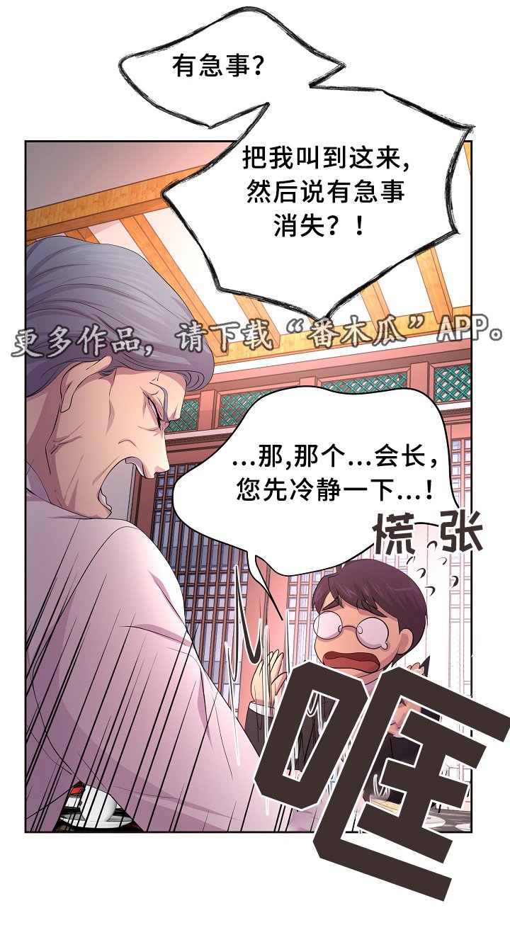 第147章：欢迎回家