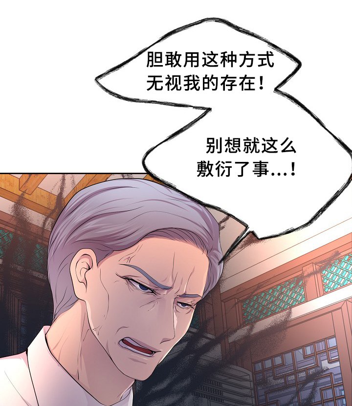 第147章：欢迎回家