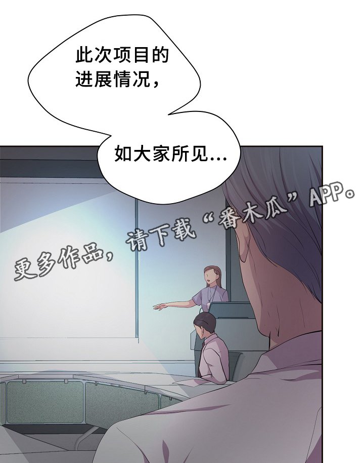 第147章：欢迎回家