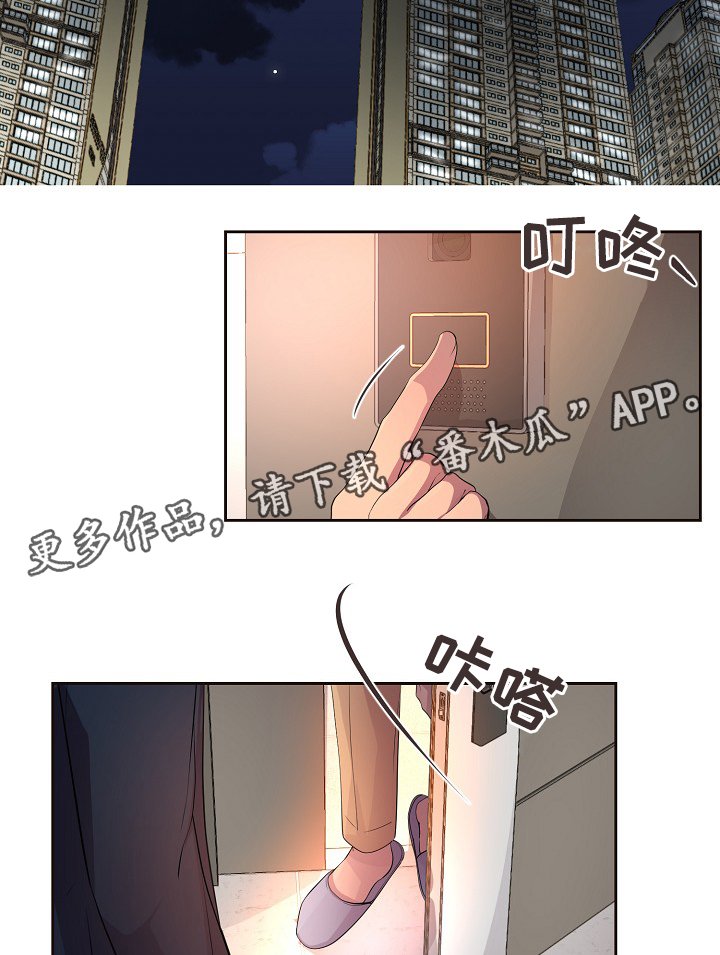 第147章：欢迎回家