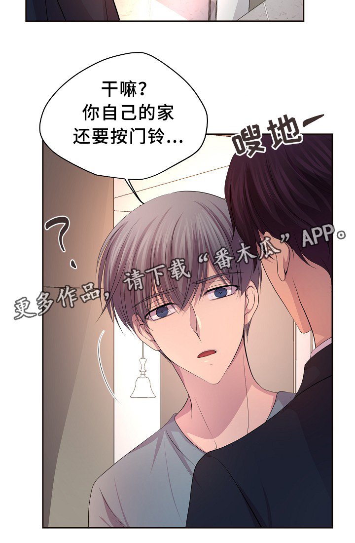 第147章：欢迎回家