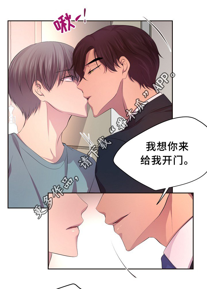 第147章：欢迎回家