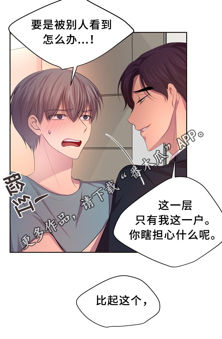第147章：欢迎回家