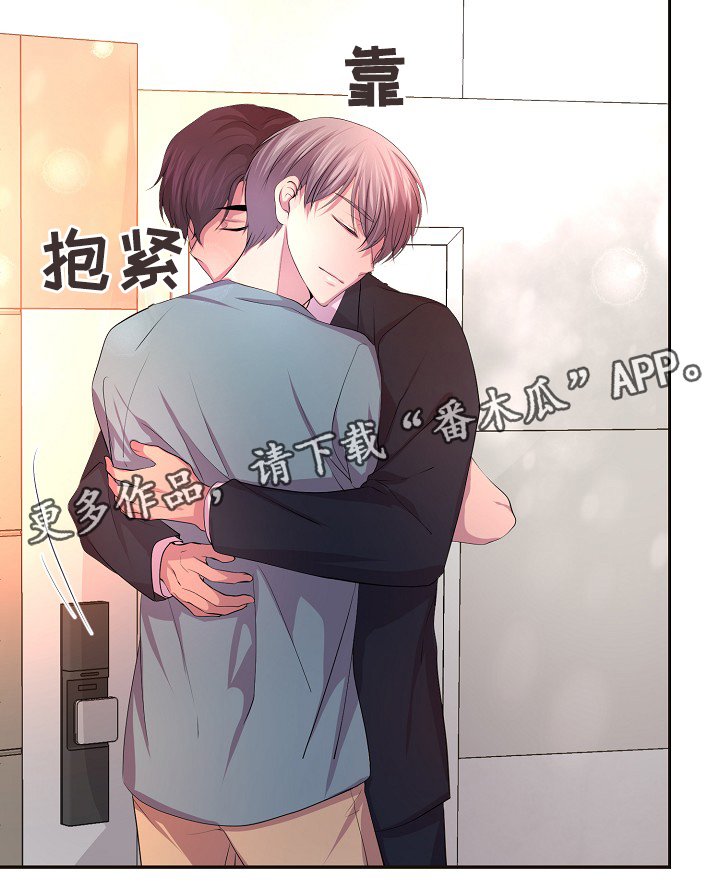 第147章：欢迎回家