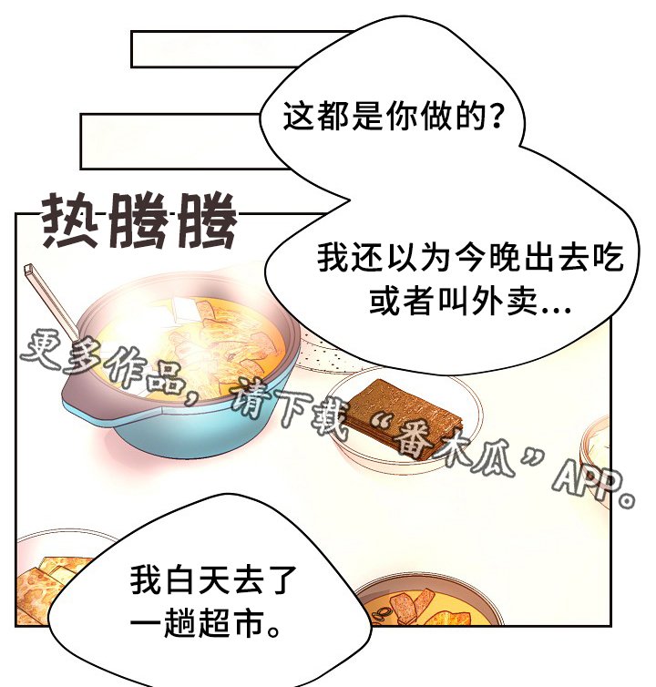 第147章：欢迎回家