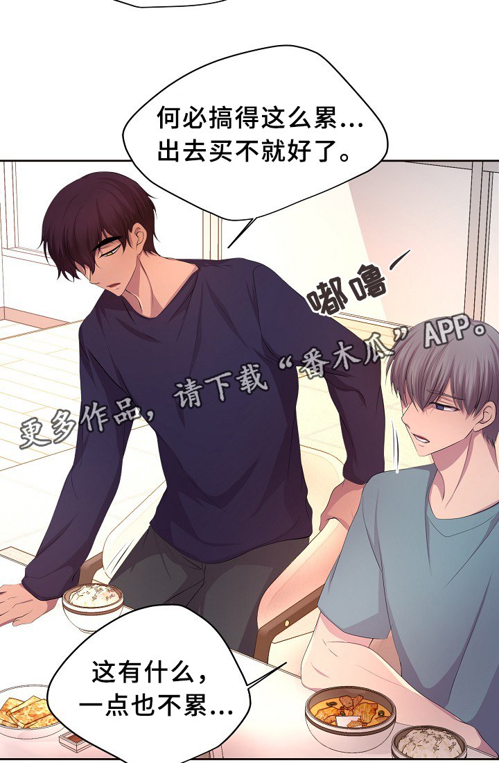 第147章：欢迎回家