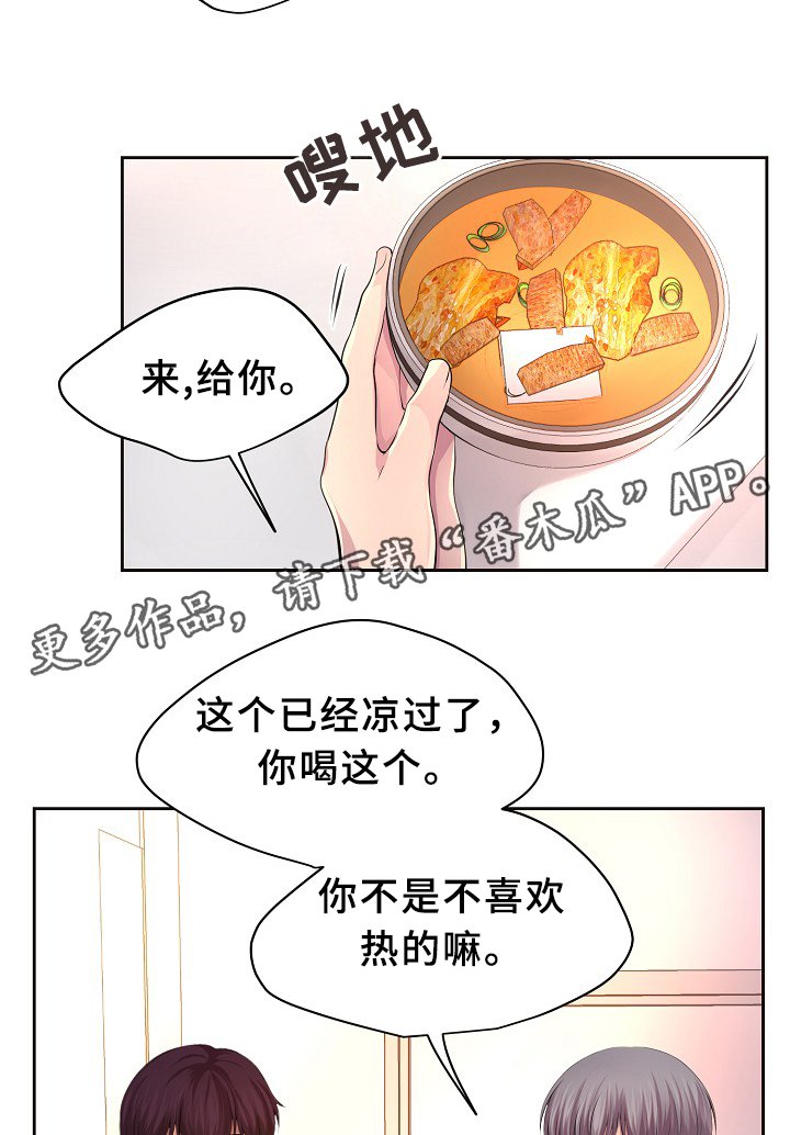第147章：欢迎回家