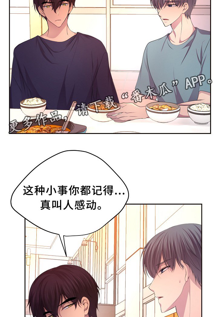 第147章：欢迎回家