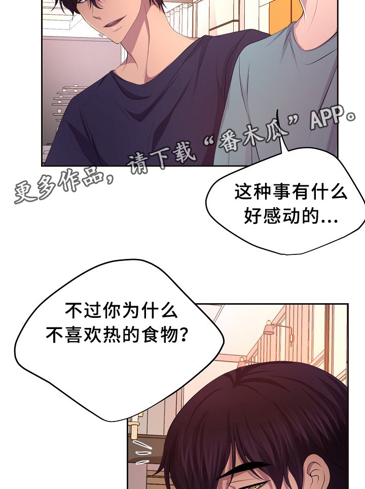 第147章：欢迎回家