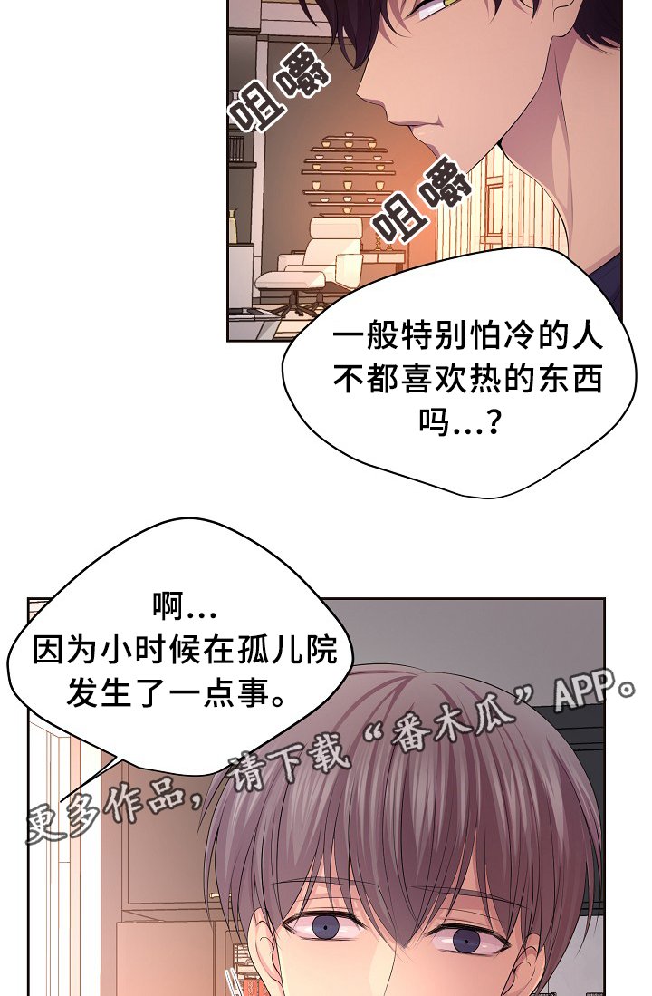 第147章：欢迎回家