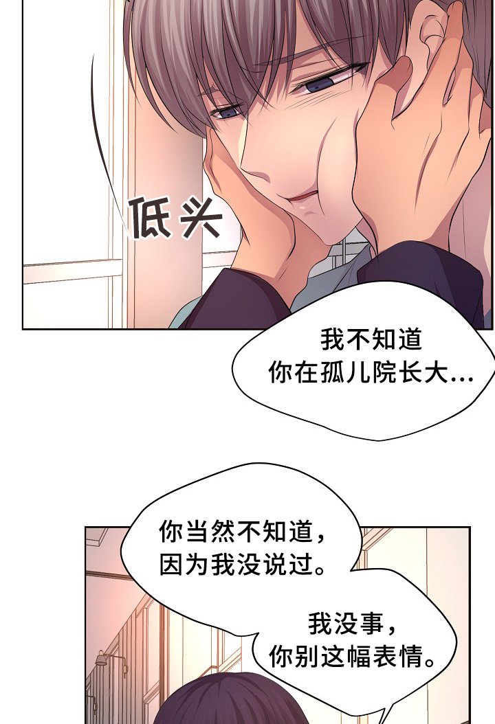 第147章：欢迎回家