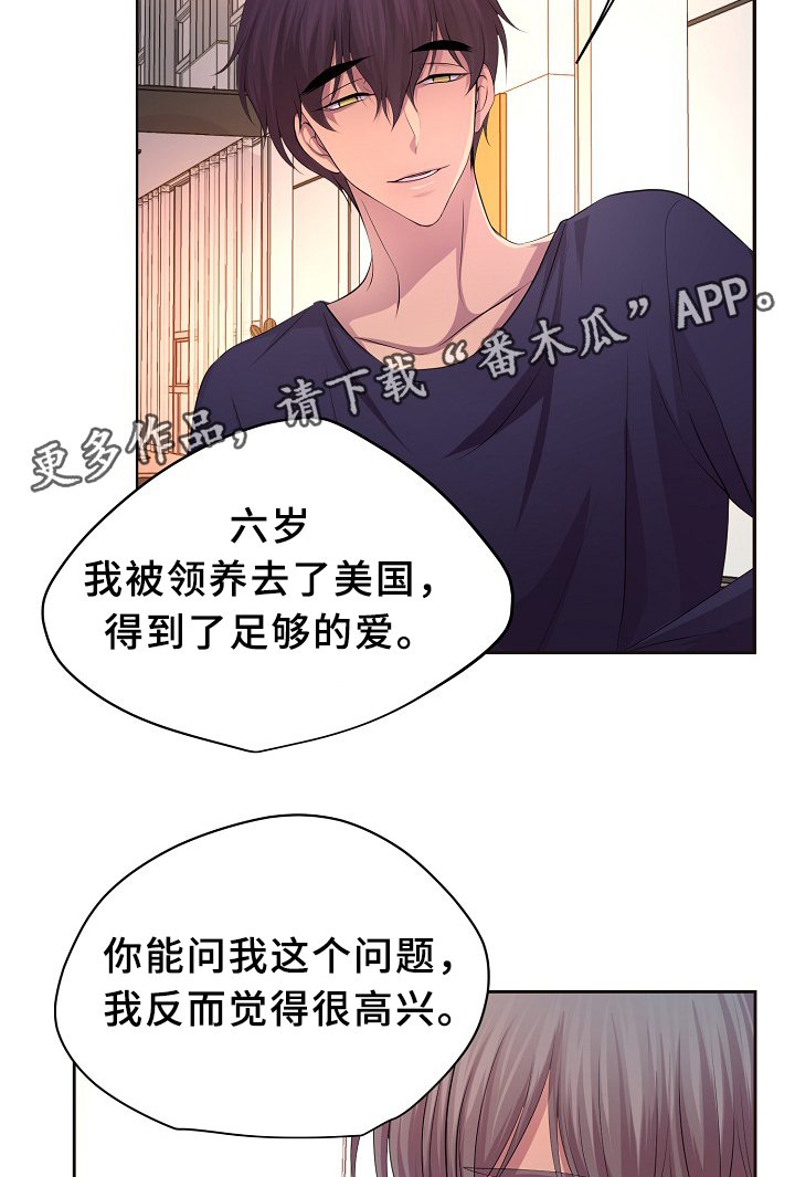 第147章：欢迎回家