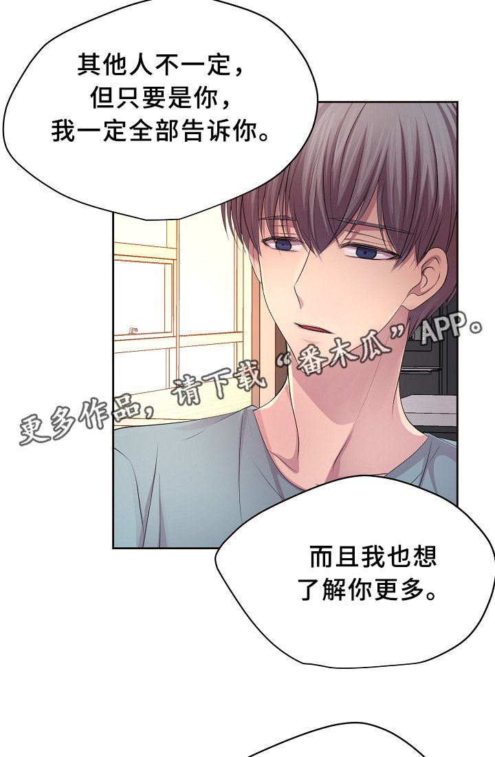 第147章：欢迎回家