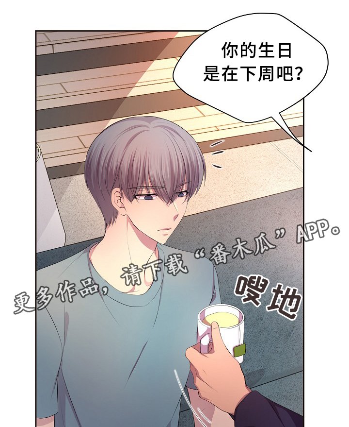 第148章：生日礼物