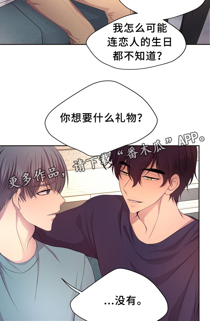 第148章：生日礼物