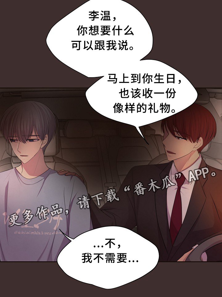 第148章：生日礼物