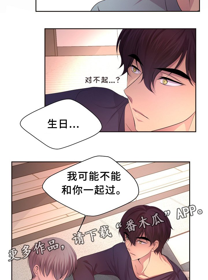 第148章：生日礼物