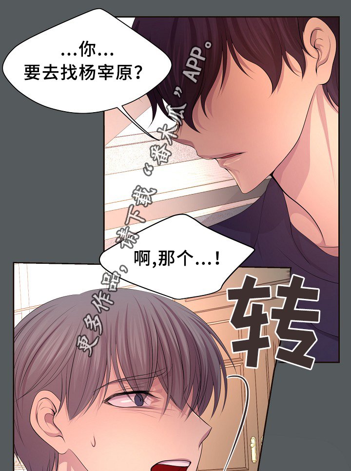 第149章：决定