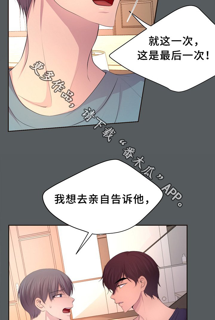 第149章：决定