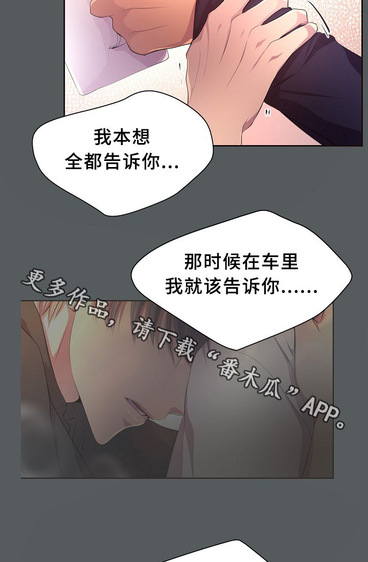 第149章：决定