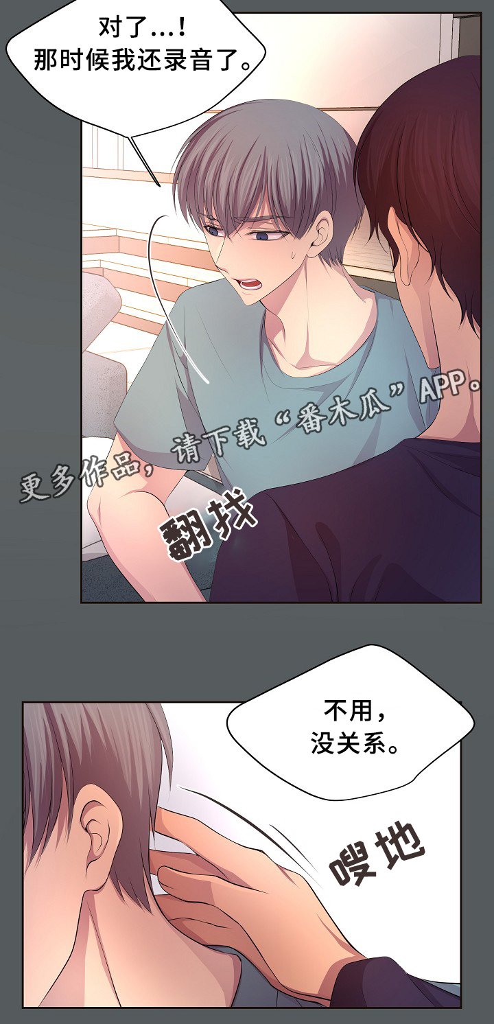 第149章：决定