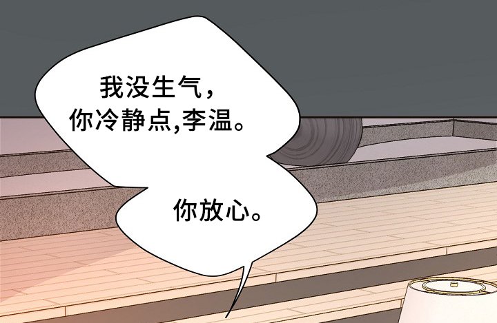 第149章：决定
