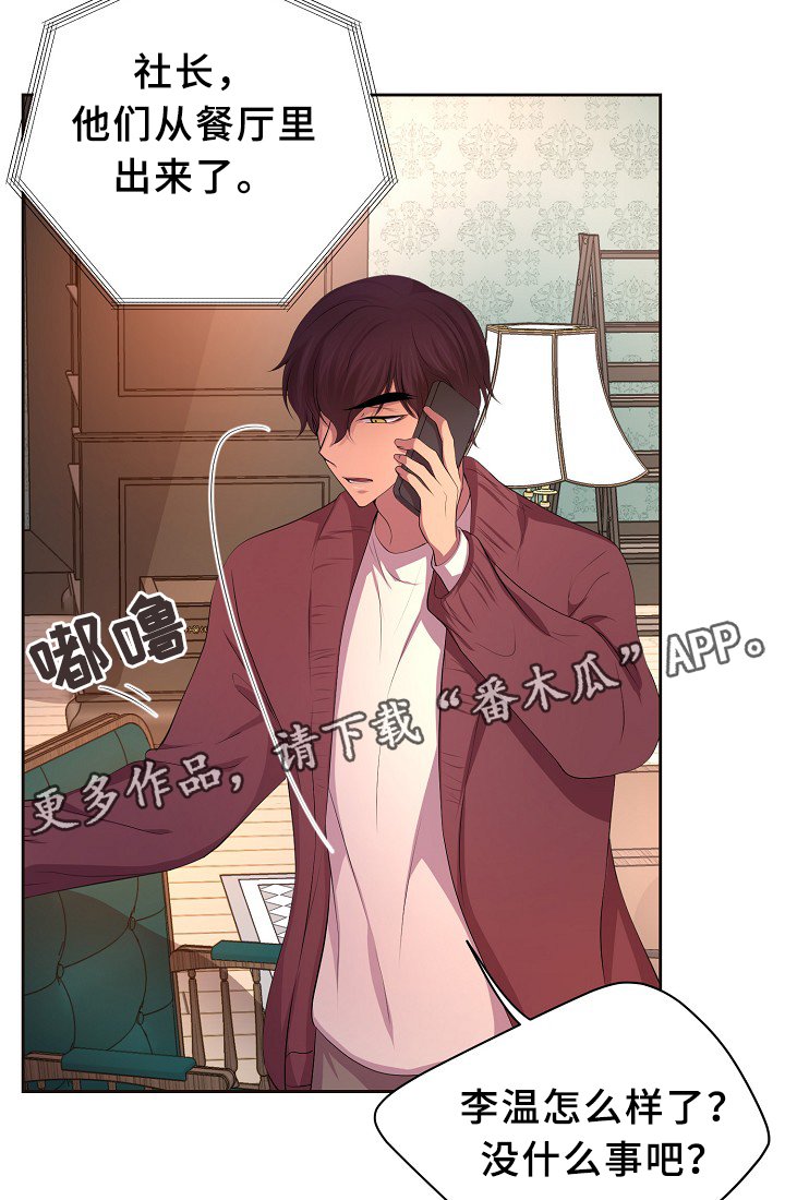 第149章：决定