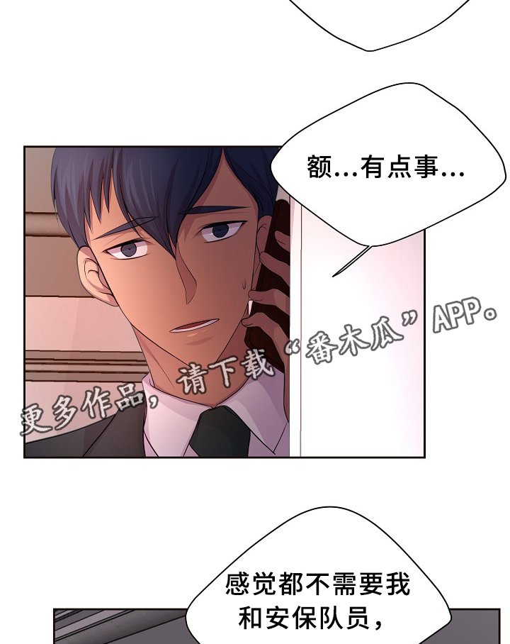 第149章：决定