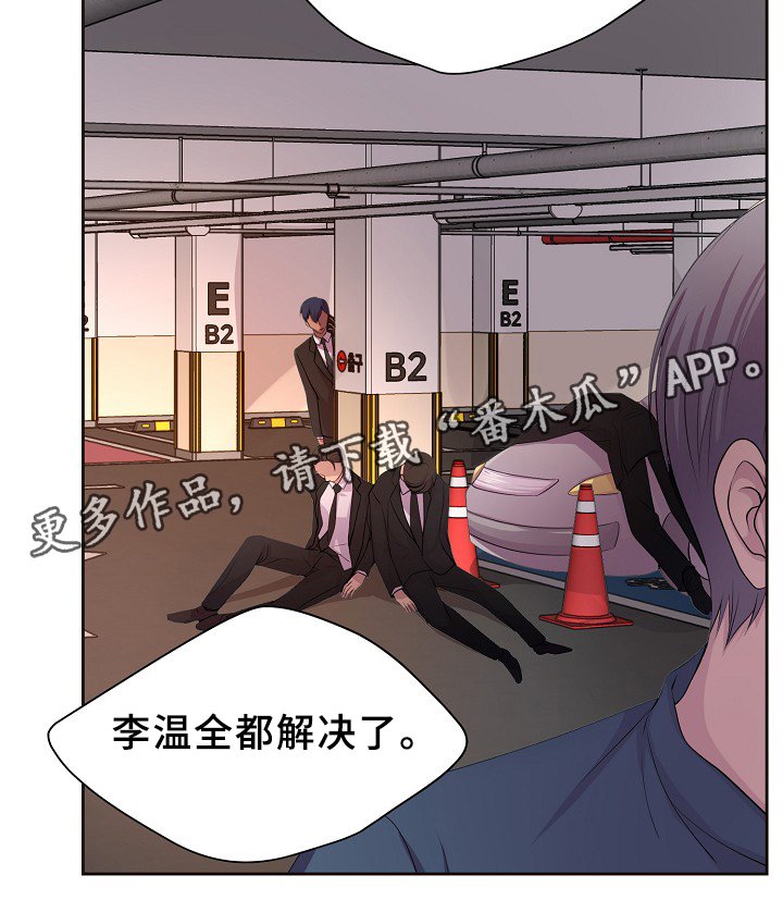 第149章：决定