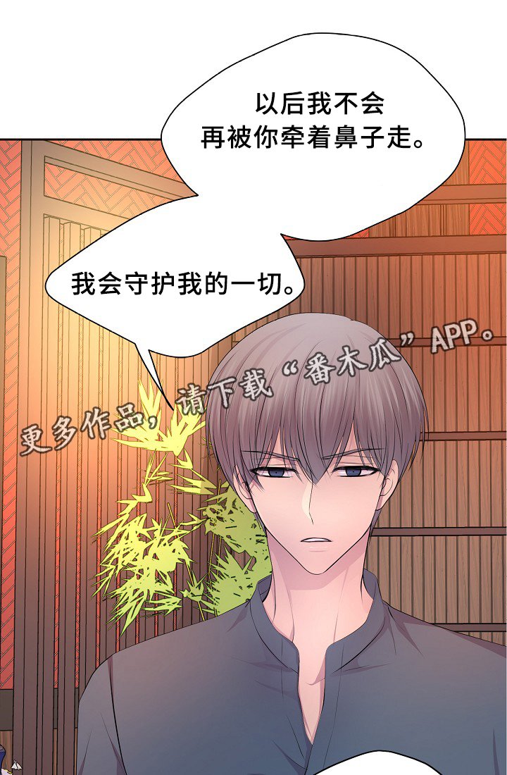 第149章：决定