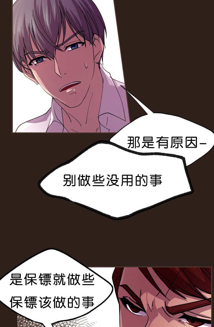 第15章：不用担心