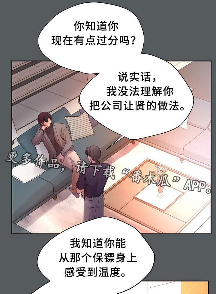 第150章：温度
