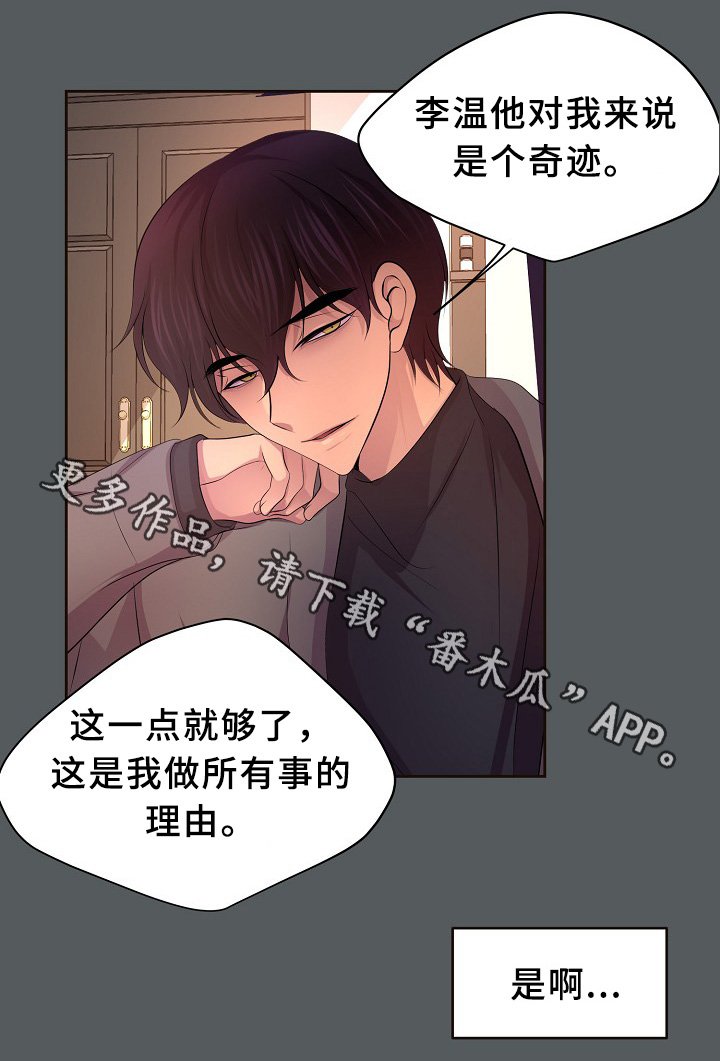 第150章：温度