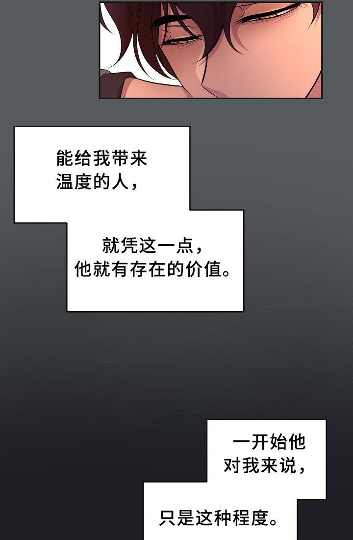 第150章：温度