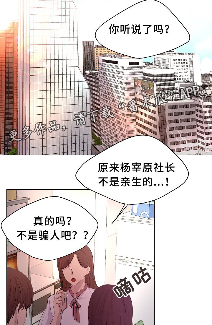 第151章：约会与开会