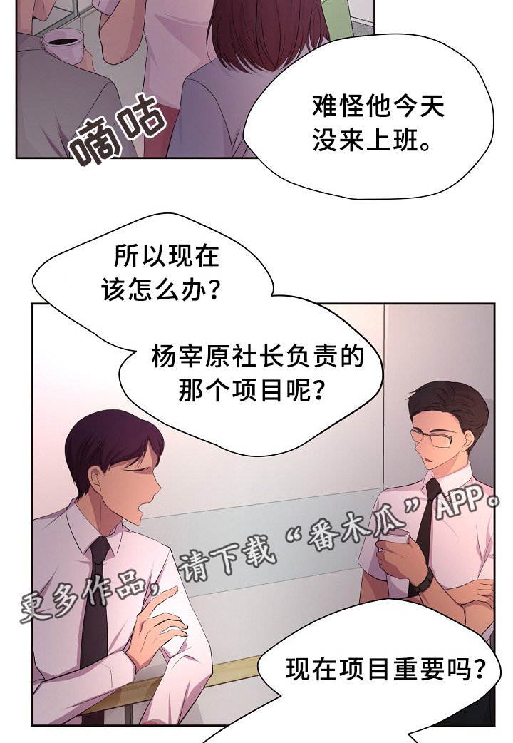 第151章：约会与开会