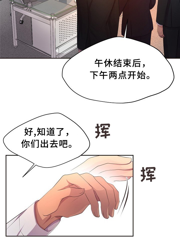 第151章：约会与开会
