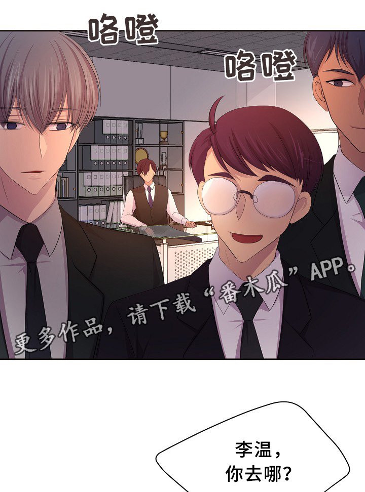 第151章：约会与开会