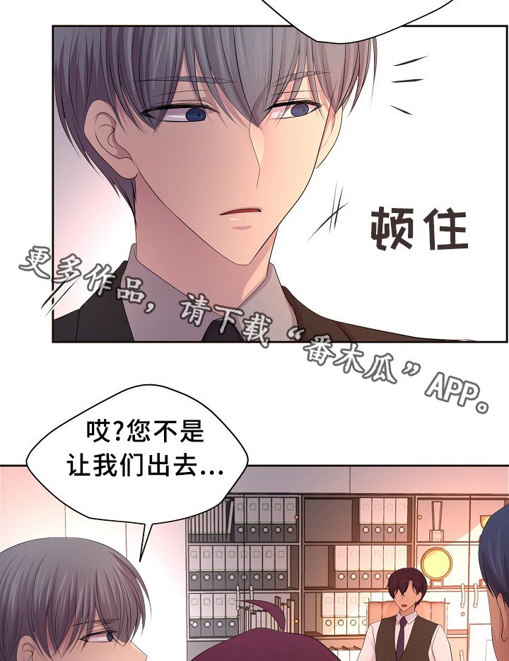 第151章：约会与开会