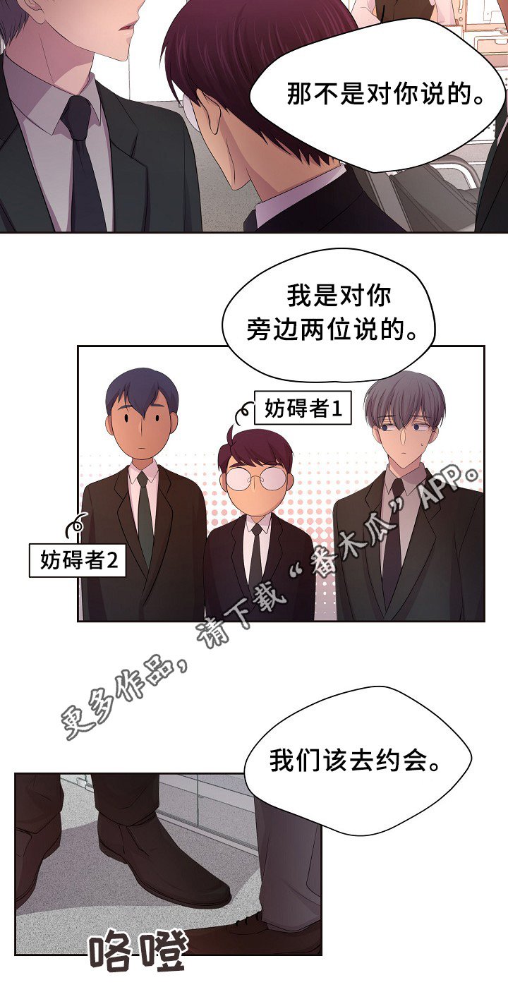 第151章：约会与开会