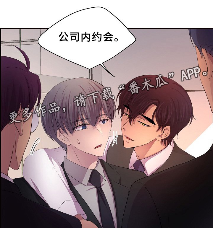 第151章：约会与开会