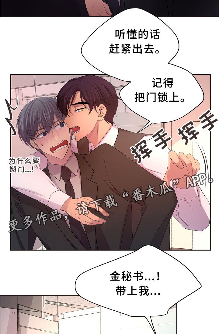 第151章：约会与开会