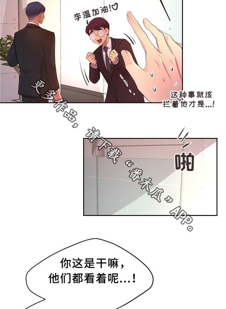 第151章：约会与开会