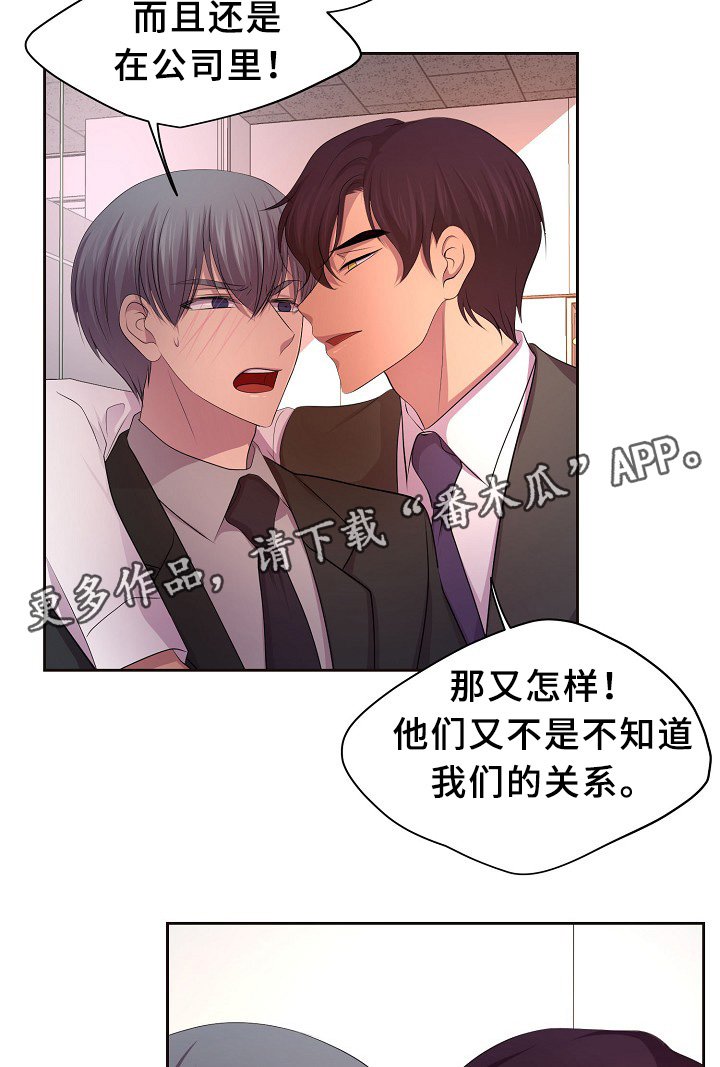 第151章：约会与开会