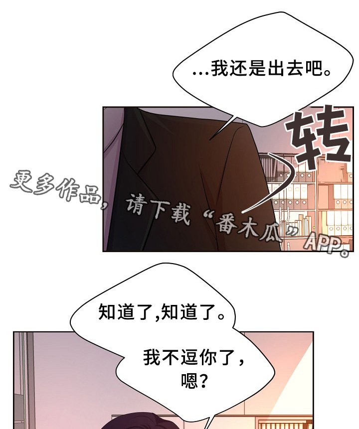 第151章：约会与开会