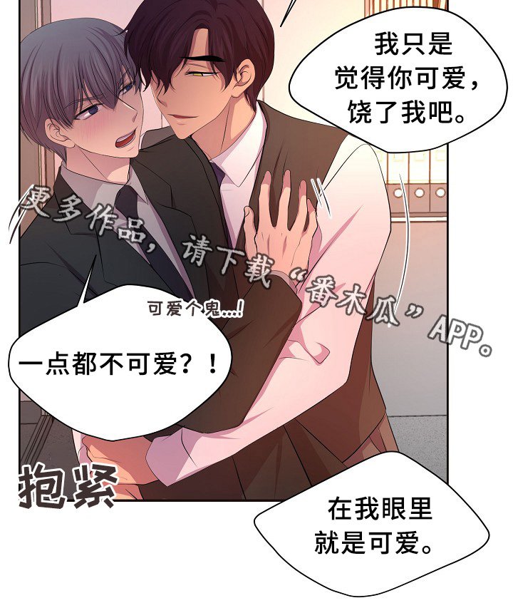 第151章：约会与开会
