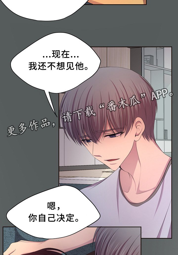 第151章：约会与开会